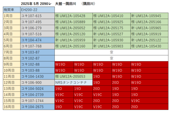 XN[Vbg 2025-08-03 234243.png